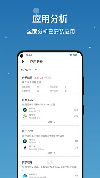 流舟文件app官方版5