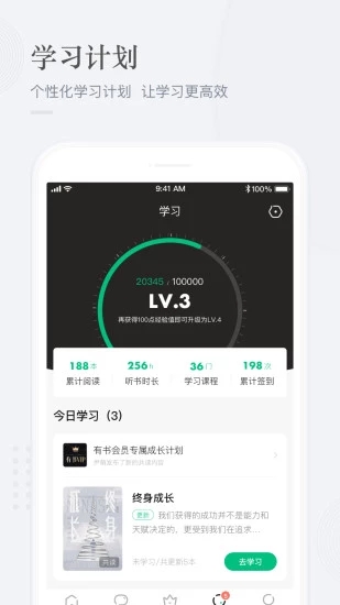 有书app官方版4