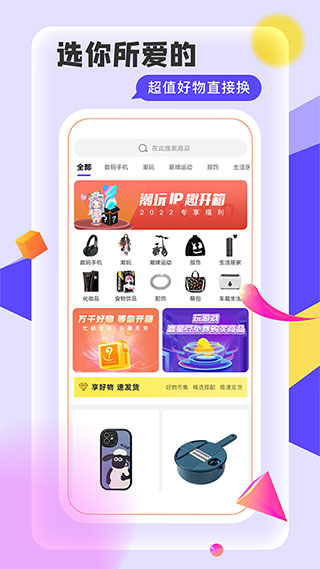 抖盲盒app3