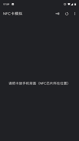 NFCTools专业版3