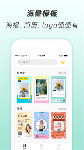 青柠设计app(青柠海报设计)2