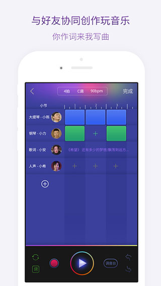 微唱app4