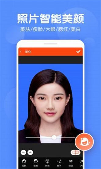 美易证件照app2