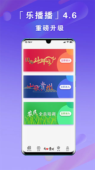 乐播播app新版1