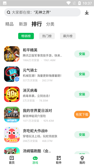 联想游戏中心app(乐商店)2