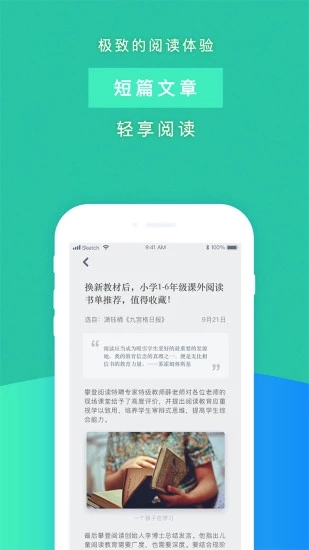 攀登阅读app5