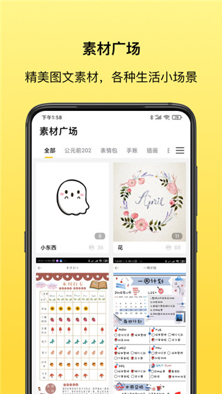 叮当同学app4