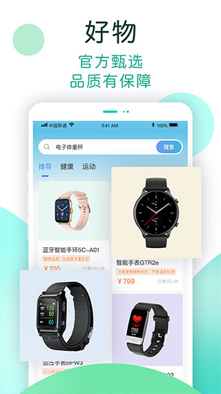 now健康官方版app4