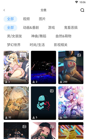 upupoo手机官方版3