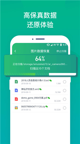 照片误删恢复app2023最新版4