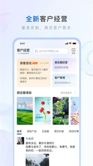 中国人寿保险师最新版4