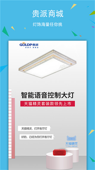 贵派官方商城最新版1