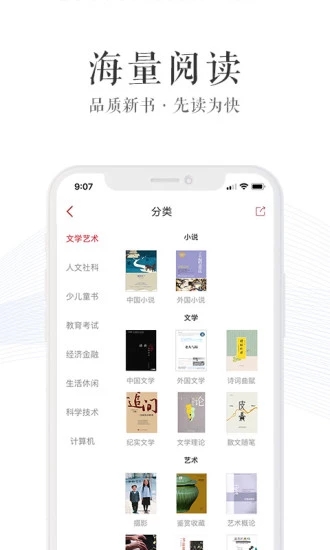 新华读佳app5