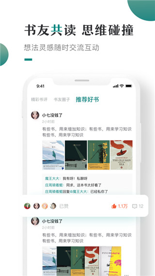 咪咪阅读app4