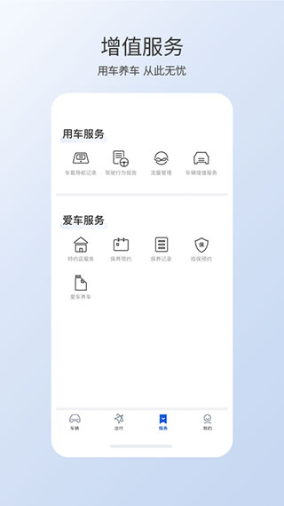 智导互联app4