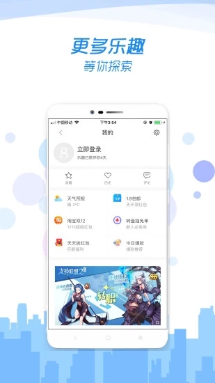 乐趣浏览器app3