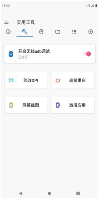 甲壳虫ADB助手app官方版4