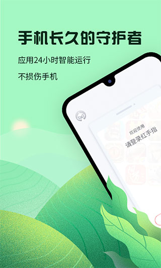 红手指手游挂机app1