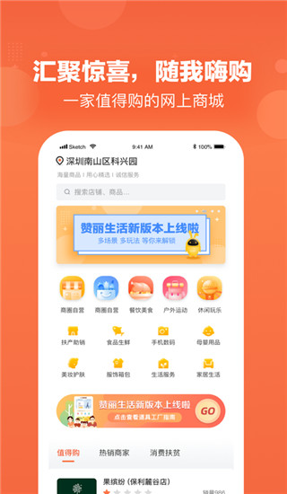 赞丽生活App4