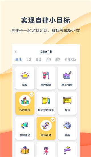 小约定app2