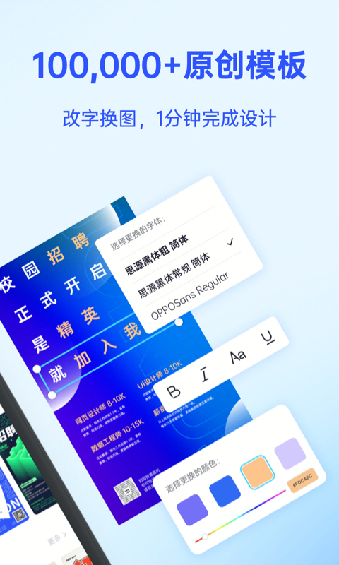 fotor懒设计app官方版2