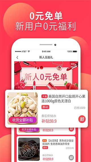 省芽app4