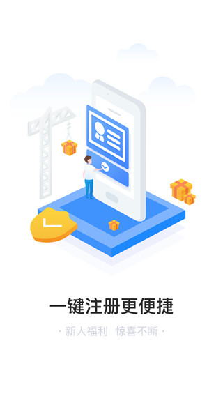 沭阳农商行app3