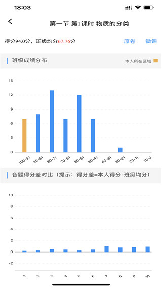 新教育学生端app官方版1