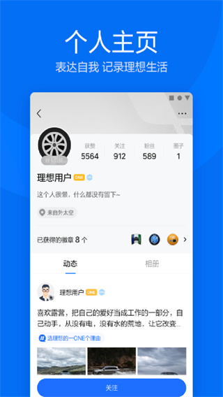 理想汽车APP2023最新版5