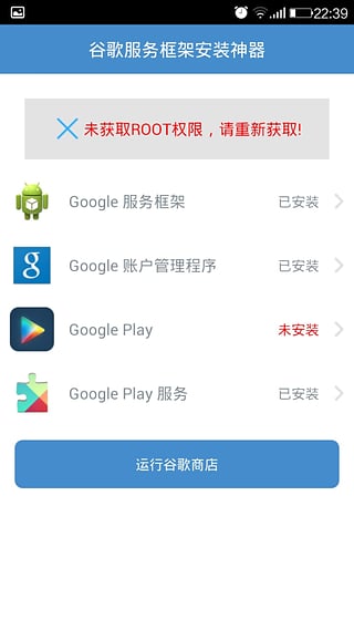 谷歌服务框架google services framework app1