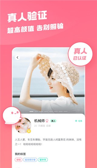 点陪app(更名为花尤)官方版4