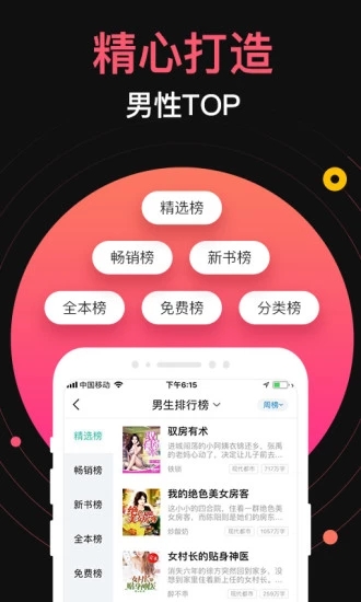 蜜桃小说app3