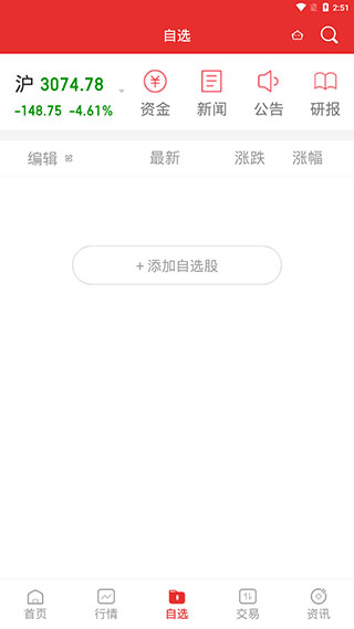 渤海证券app3