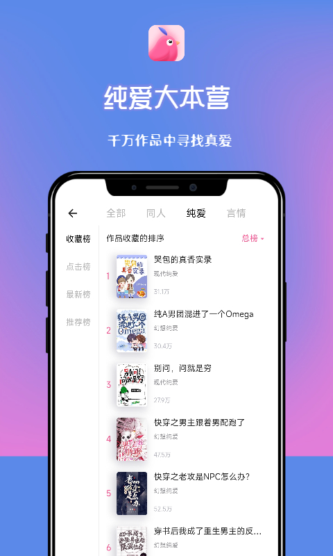 布咕阅读海外版app2