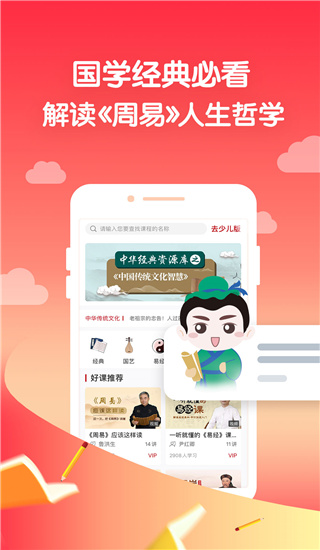 学国学网app2