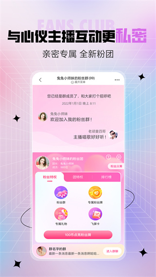 六间房秀场app1