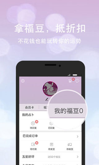 口袋神婆app4