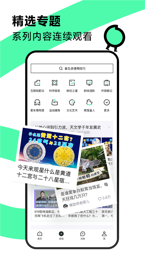 青桃短视频app官方版4