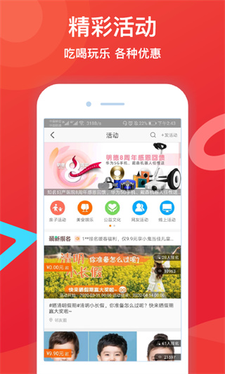 邻友圈app4