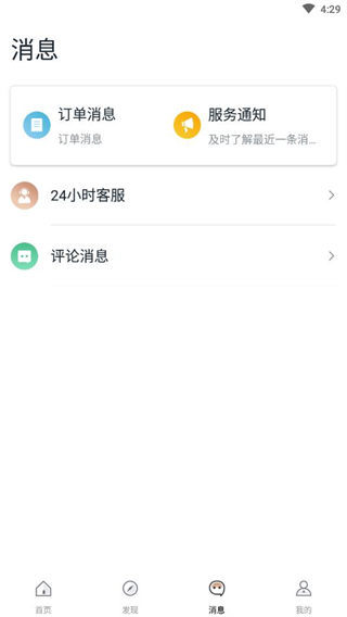 阡鹿旅游app4