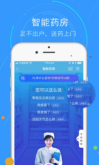 蓝卡网app官方版(核算登记)4