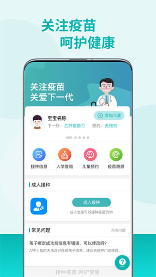 粤苗app最新版本1