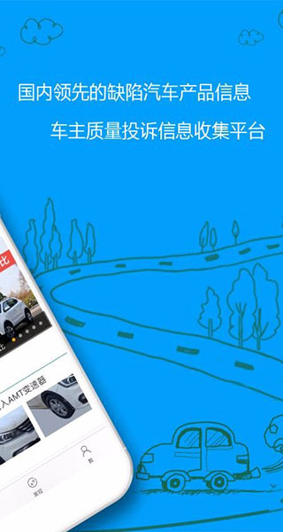 车质网app5