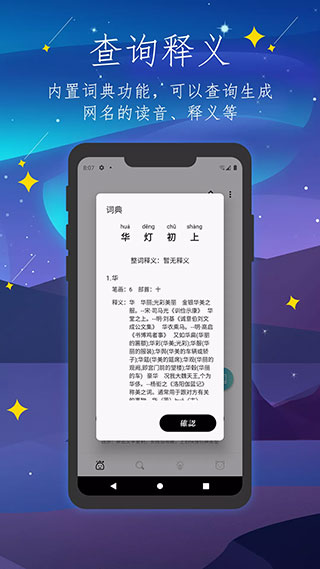 彼岸自在app3