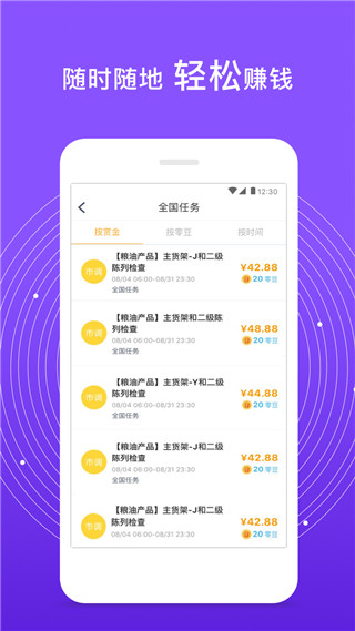 爱零工app3