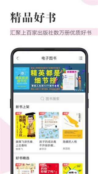 知网阅读app1
