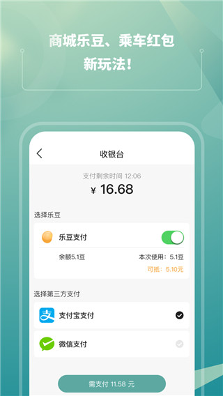 苏e行app最新版4