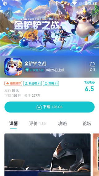 taptap发现好游戏app5