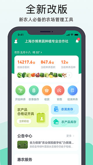 神农口袋app官方版1