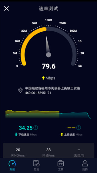 Speedtest5g官方中文版2